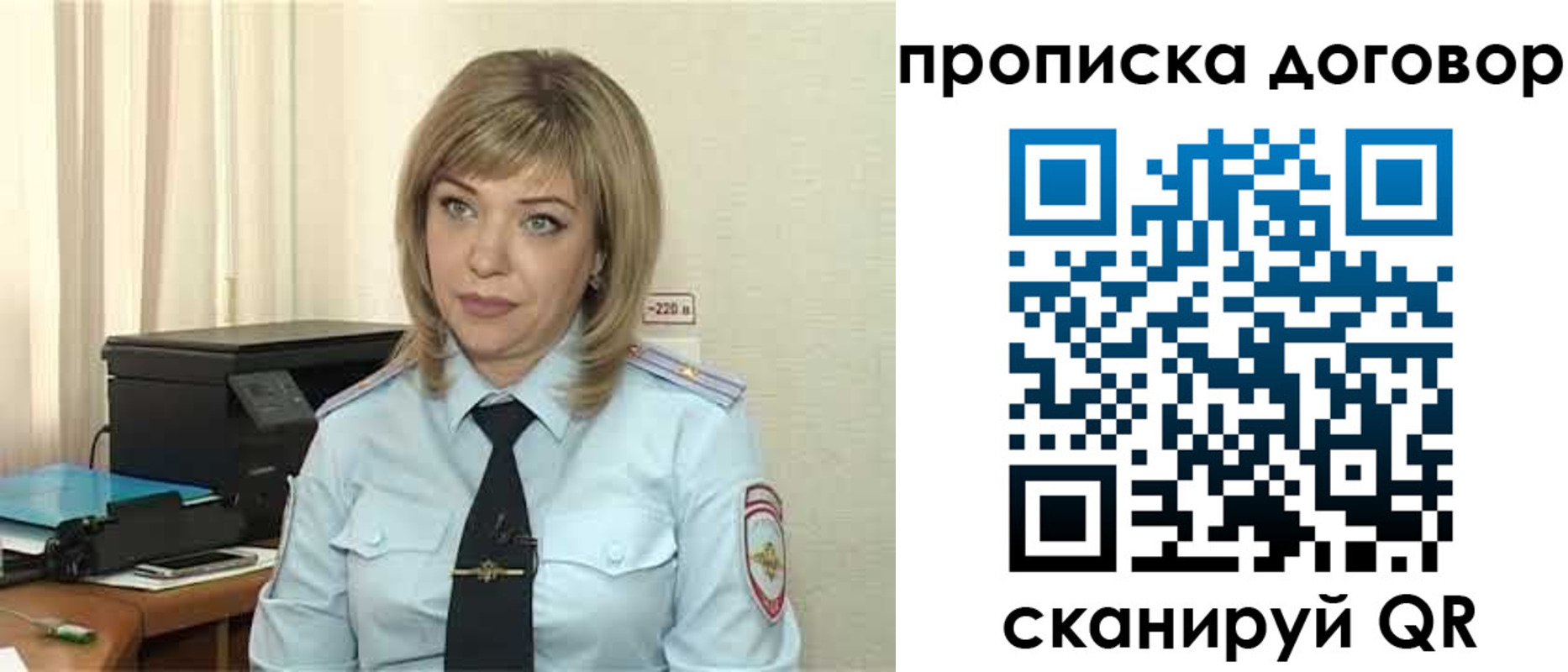 временная регистрация собственник в Бородино
