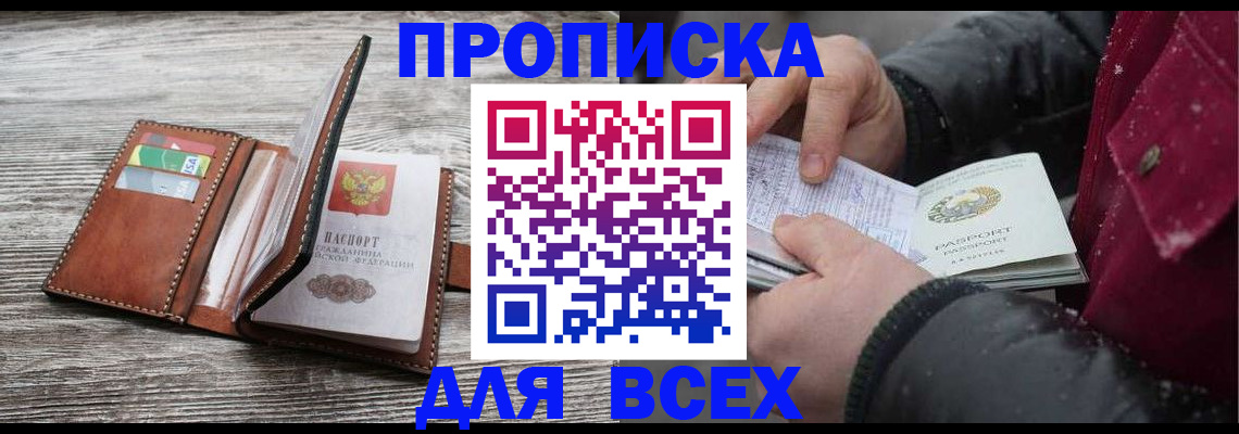 регистрация для дет. сада в Бородино