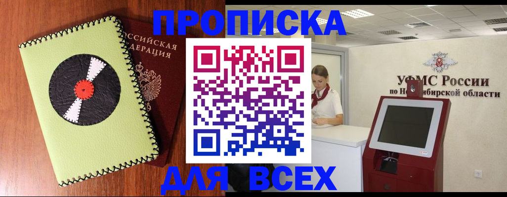 временная регистрация госуслуги в Бородино