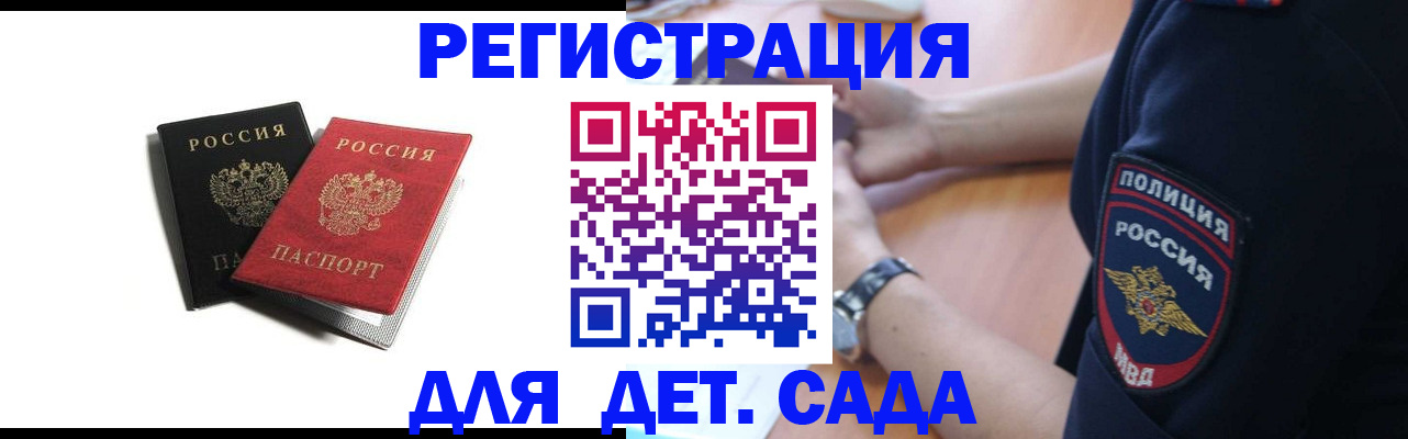 прописка поиск в Бородино