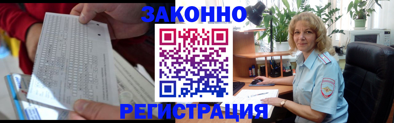 временная регистрация собственник в Бородино