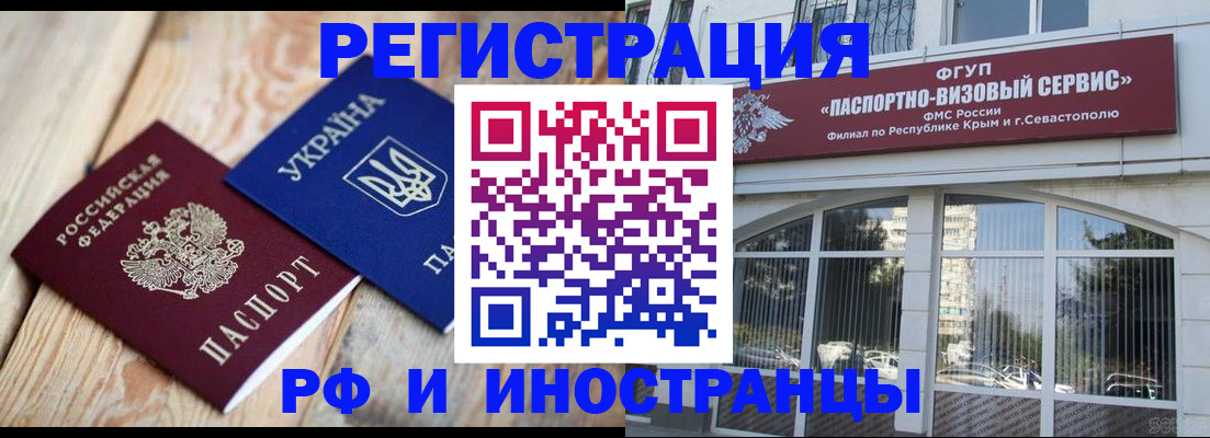 прописка в Бородино
